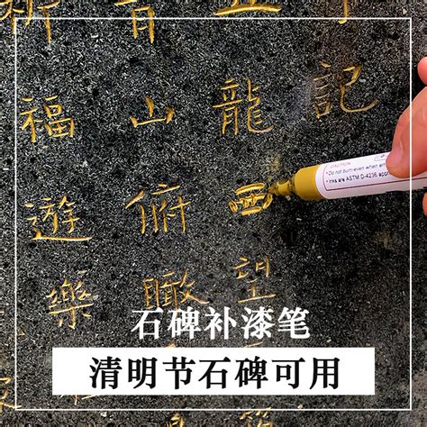 墓碑字退色|修復墓碑字有訣竅